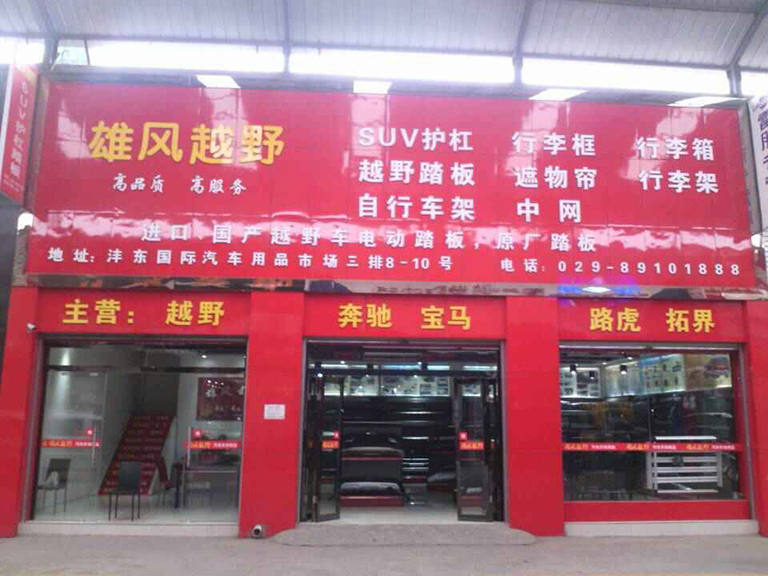 ¡��ԽҰ������Ʒ����