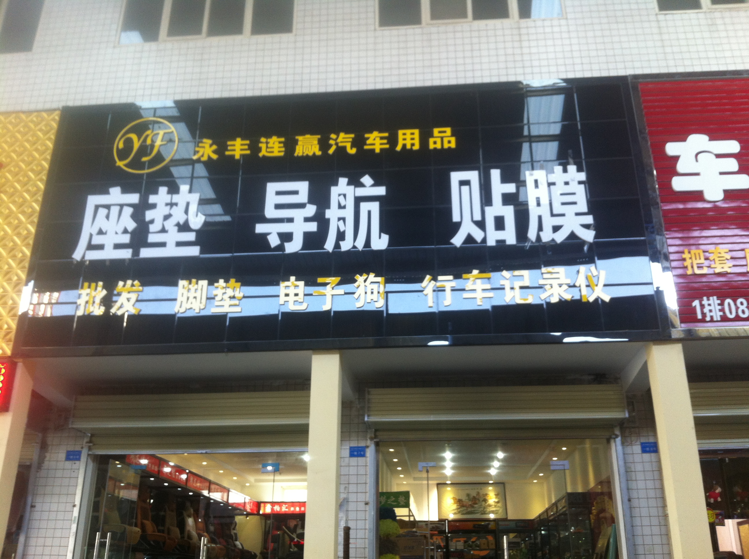 ������Ӯ������Ʒ